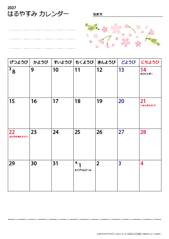 春休みカレンダー　４週間