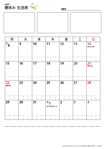 春休み生活表　４週間
