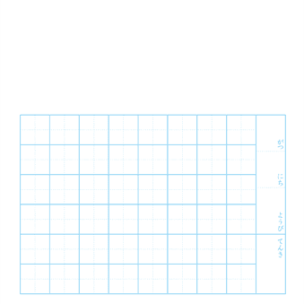 絵日記帳の用紙　　無料ダウンロード・印刷
