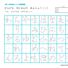 ひらがな練習プリント 【五十音】（マス目に十字リーダー補助線入り）