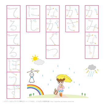 ひらがな練習プリント【夏のひらがな】
