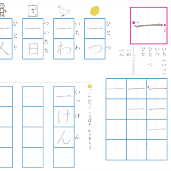 小１　漢字練習プリント 【数】