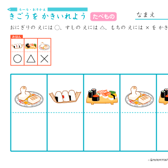 置き換え「記号を書き入れよう」【食べ物・果物・野菜・動物・水中の生き物・鳥】問題プリント計96枚