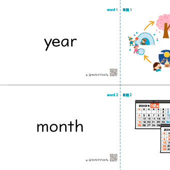 【イラスト付き英単語フラッシュカード】小学校で習う英単語700語(およそ英検5級レベル)
