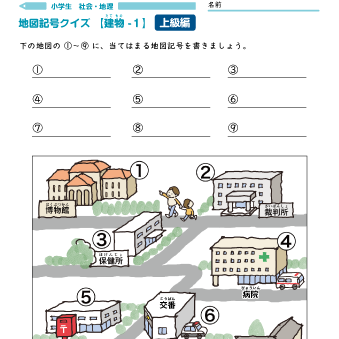 地図記号クイズ（テスト）【上級編】
