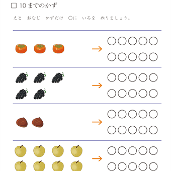 数・数字の練習プリント(1) 幼児～就学ごろのお子様向け