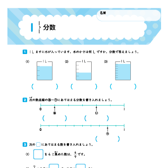 Ｚ会の総復習ドリル　小学３年生（算数・国語・社会）6枚