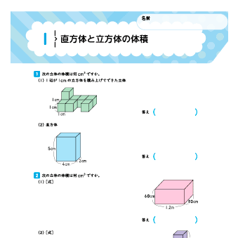 Ｚ会の総復習ドリル　小学５年生（算数・国語・社会）6枚