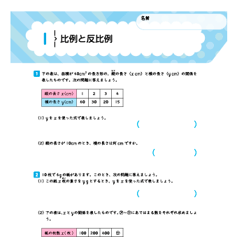 Ｚ会の総復習ドリル　小学６年生（算数・国語・理科）6枚