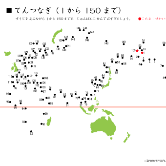 点つなぎ 数字150～
