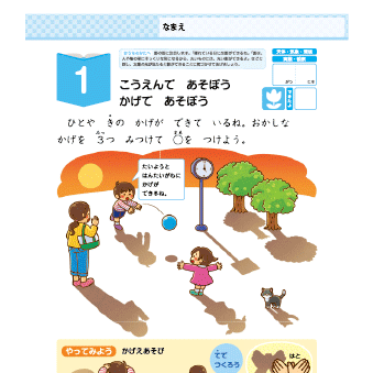 【季節と科学】四季をテーマに科学的なものの見方を養うドリル 5枚