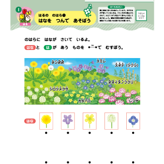 【きせつ・かがく】＜４・５・６歳＞ Ｚ会の幼児ワーク