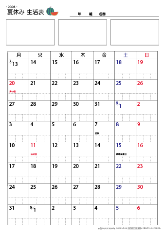 夏休み生活表　８週間