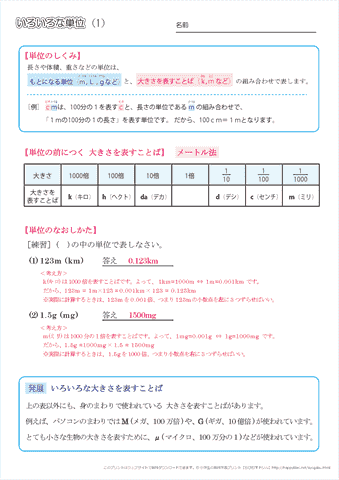 このページの答えのプリントを全部まとめて印刷する