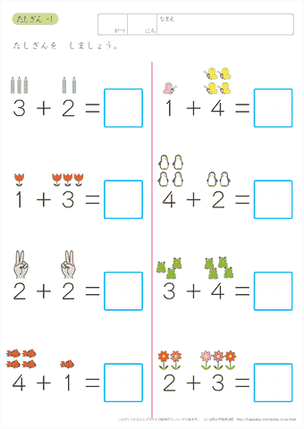 １０までのたし算　練習プリント