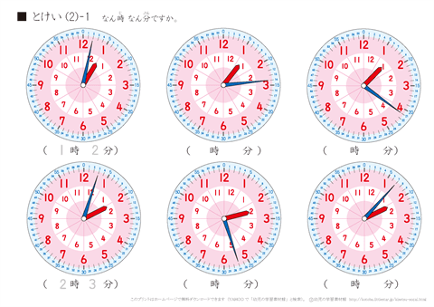 時計の読み方 練習プリント　導入編(2)