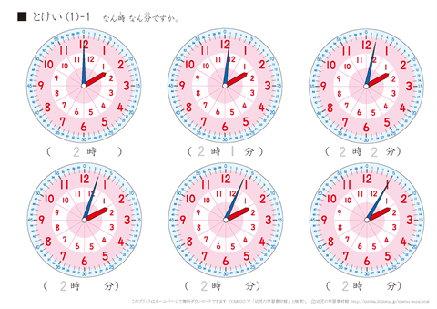 時計の読み方 練習プリント　導入編(1)