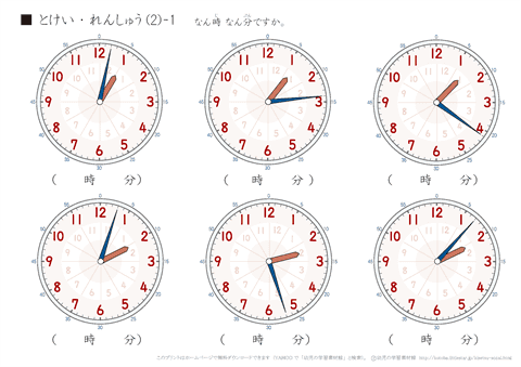 時計の読み方 練習プリント　練習編(2)