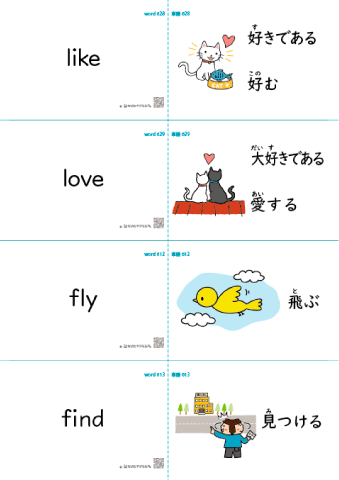 （小学生）英単語 絵カード