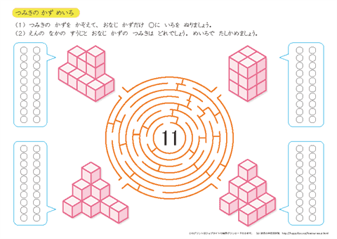 積み木の問題 プリント　【迷路で答えを確かめよう！】　無料ダウンロード・印刷