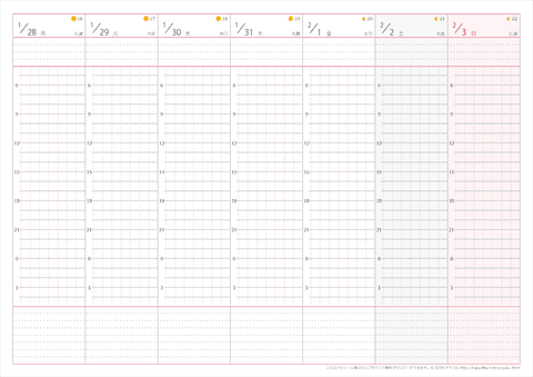2013年 スケジュール帳（縦軸/バーチカル式）用紙 /A4 無料