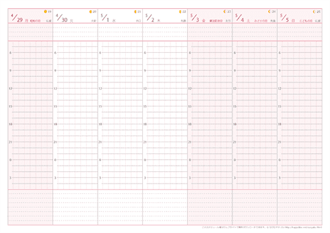【2013年５月】　週間スケジュール帳　（4/29～6/2の ５週間/５枚）