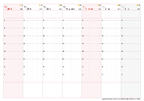 スケジュール帳　無料ダウンロード・印刷