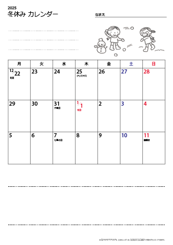冬休みカレンダー　２週間