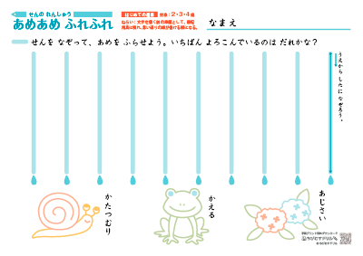 ２・３・４歳　【 運筆 】　線を書く練習　★動画付き★