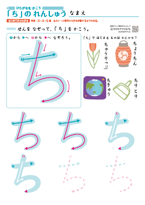 ３・４・５歳　【 ひらがな 】　二筆のひらがなを書く練習