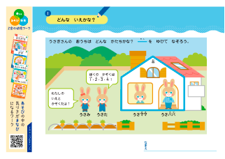 【はじめての かず】＜対象：３・４歳＞ 数字の読み書き・数の大小比較・集合・数系列・ぬりえ｜Ｚ会の幼児ワーク